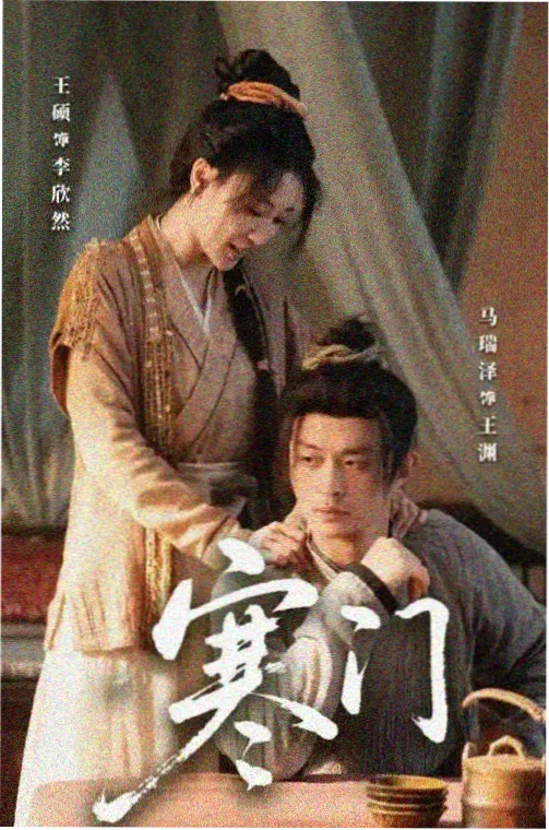 丽宫风云 丽宫影院热播电视剧