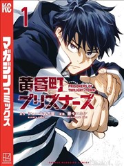 旧书店的第七个书柜漫画图鉴封面