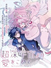 片单专题视觉参照漫画母题配图